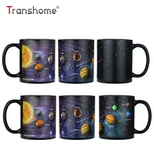 Керамическая кофейная кружка Transhome, солнечная меняющая цвет кружка, 380 мл, креативная кофейная чашка, портативная чайная чашка, фарфоровые кружки и чашки для путешествий