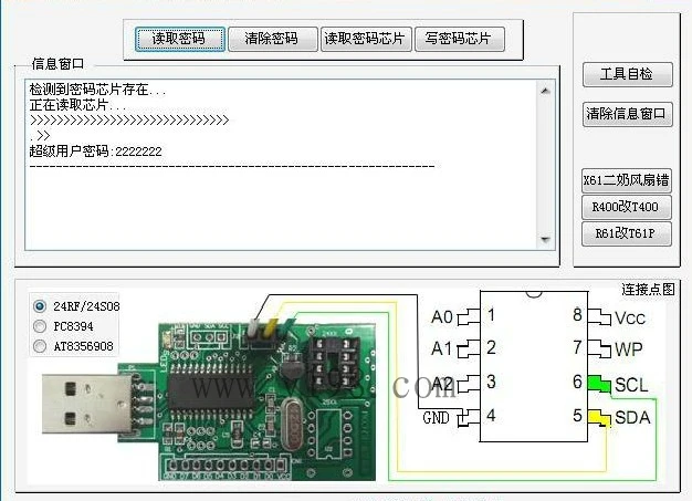 lenovo laptop bios password reset tool