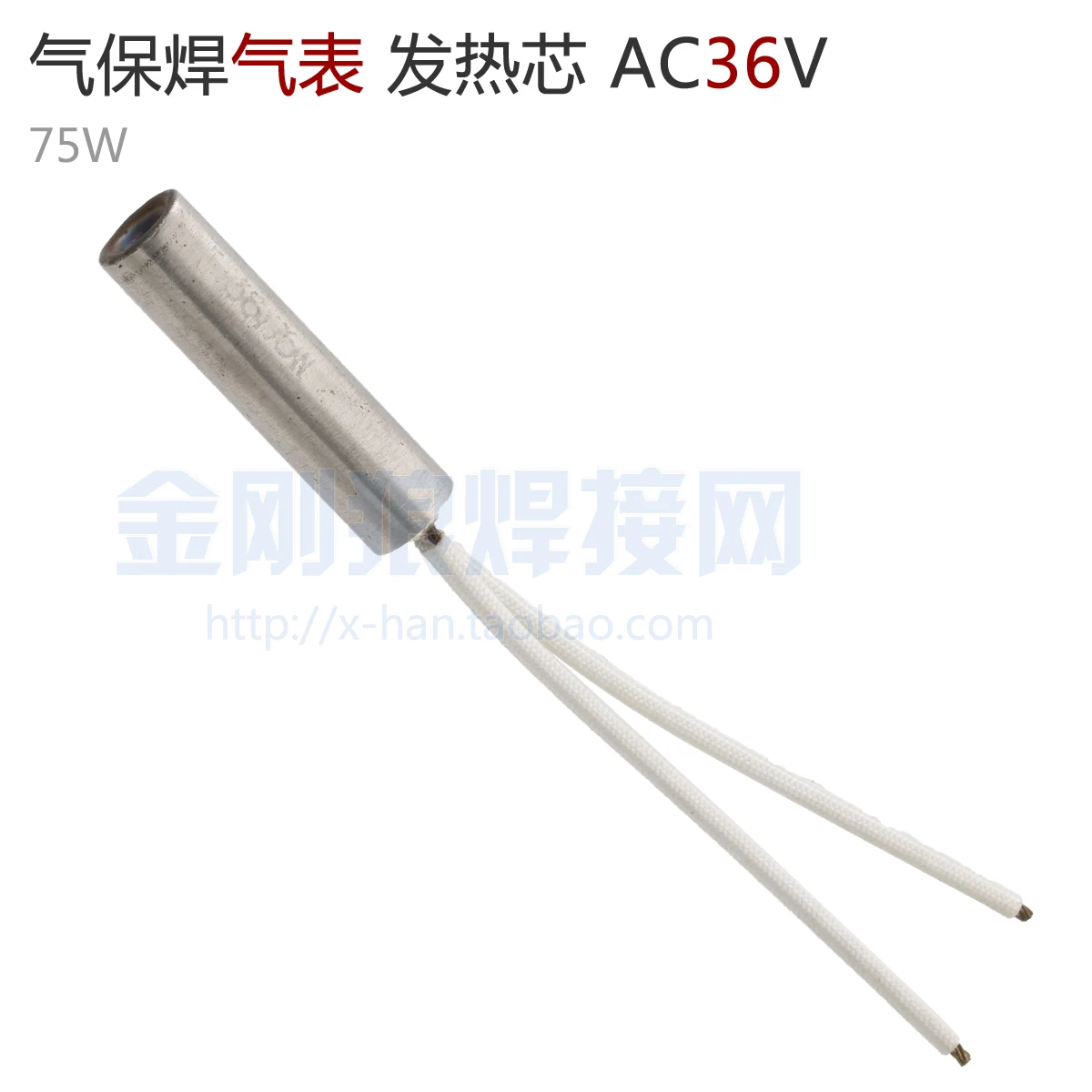

CO2 Gas Shielded Welding Gas Meter Heating Core AC36V 75W Inverter Welding Machine