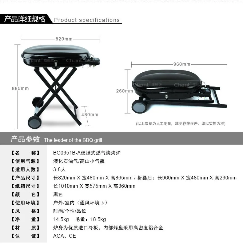 BG0651B Chant портативный складной газ сжиженный нефтяной газ гриль решетка для уличного барбекю
