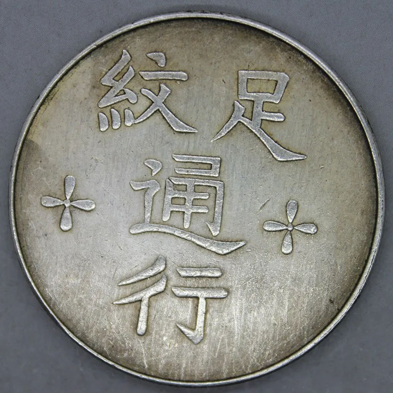 Китайские древние медные монеты медные оптом серебряный доллар Серебряная монета длинный Ян юань(кольцо