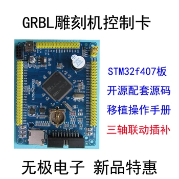 

new Engraving machine controller control board DIY four-axis linkage interpolation open source software and hardware portable