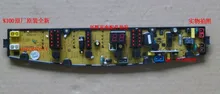 Original ! washing machine board xqb52-h5167 xqb60-h5568 kpb-h5 motherboard
