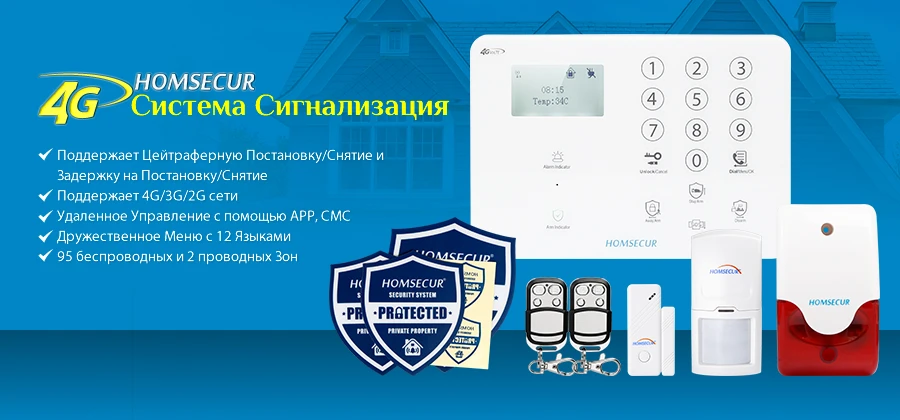 HOMSECUR Беспроводной и Проводной 4G/GSM LCD Домашняя Сигнализация Система + IOS/Android APP