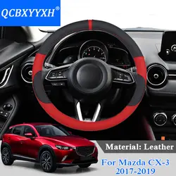 QCBXYYXH стайлинга автомобилей для Mazda CX-3 2017 2018 2019 кожаный чехол на руль Крышка Интерьер аксессуар