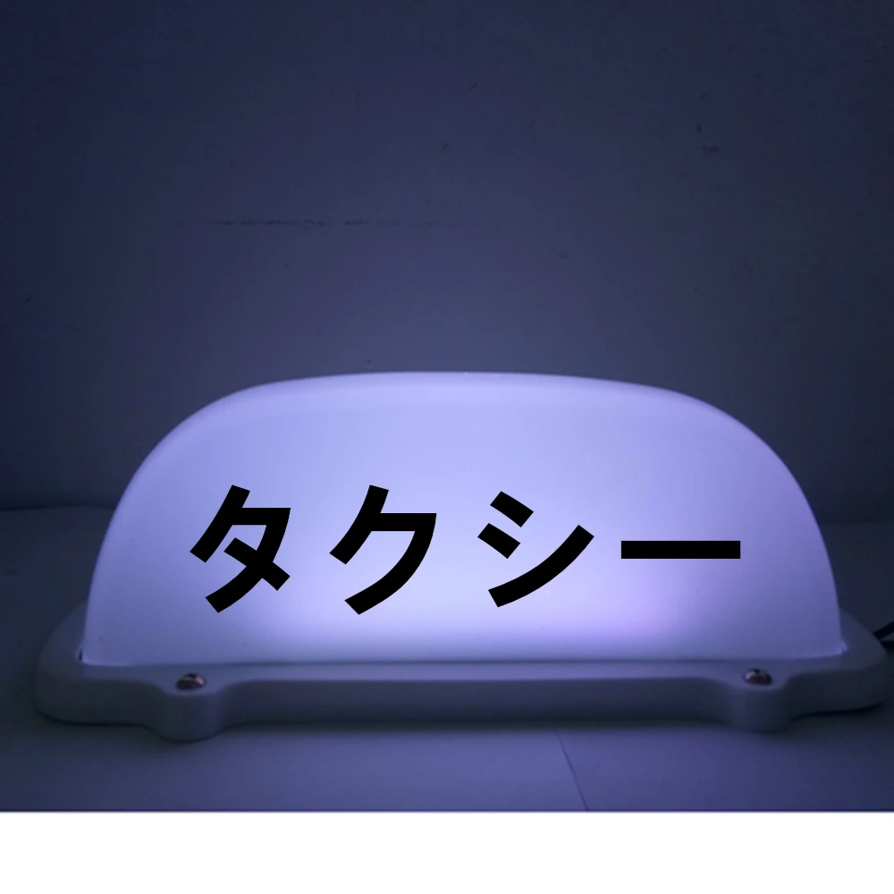 Taxi Top Light New White LED Roof Sign TOP Light 12V With Magnetic Base White For Japanese Car Light