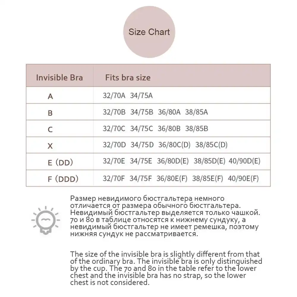 Adhesive Bra Size Chart