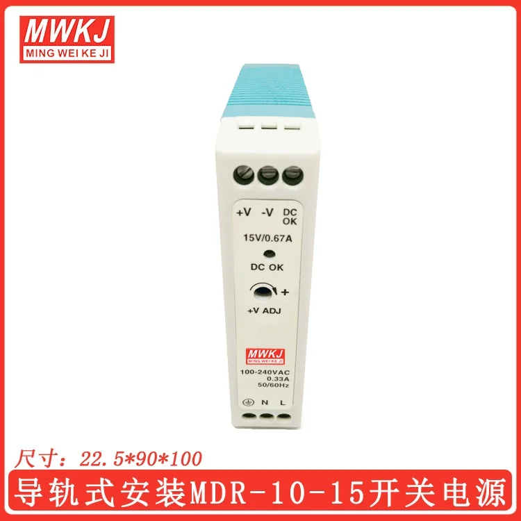 MDR-10 10W Single Output 5V 12V 15V 24V Din Rail Switching Power Supply AC/DC 