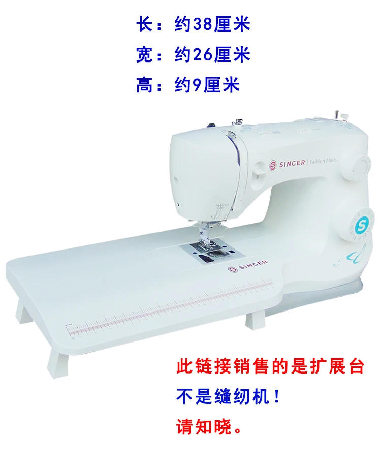 2017 NEW SINGER Sewing Machine Extension Table FOR SINGER 3342 3333