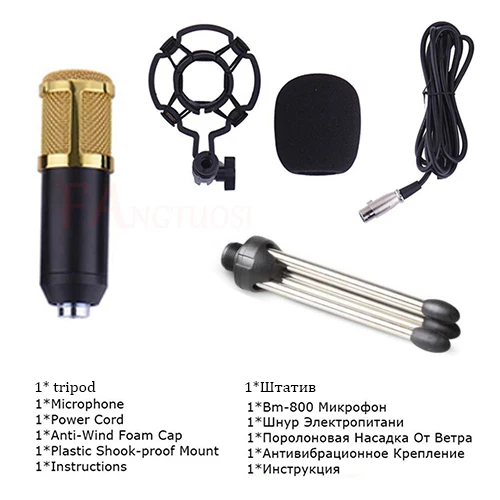 black and tripod BM 800 микрофон конденсаторный звук Запись микрофон с амортизатором для радио Braodcasting Пение Запись KTV караоке микрофон - Цвет: black and tripod