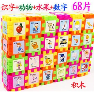 

68 Pieces of Infant Children's Intelligence Jigsaw Puzzle Educational Baby Toys Wholesale Plastic Special Offer