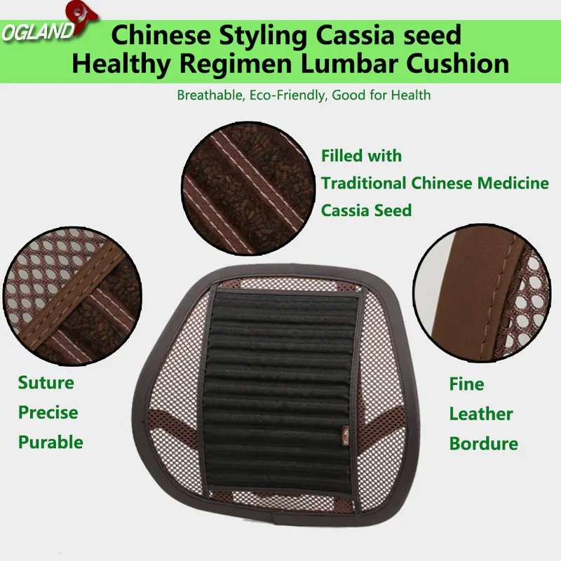 OGLAND ортопедические массажный эффект Cassia Seed автокресло для путешествий поясная