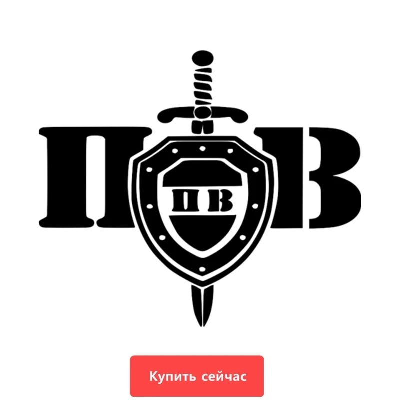 Three Ratels TZ 695 12 на 17.88см 1 5 шт ПВ Пограничные войска стикеры наклейки авто Наклейки