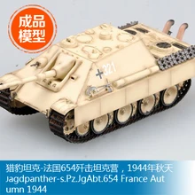 Трубач масштабная модель easymodel готовой собраны модели 1/72 Cheetah Tank-654 французский истребитель Танк батальон 36243