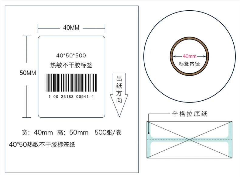 1 rollspos تسمية الورق الحراري 40x50 80mmthermal طابعة الحرارية تسميات للماء ملصقات الباركود فارغة (المجموع 500 تسميات) 1 rollspos تسمية الورق الحراري 40x50 80mmthermal طابعة الحرارية تسميات للماء ملصقات الباركود فارغة (المجموع 500 تسميات)
