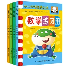 

4pcs/set Mathematical enlightenment thinking training Addition and subtraction within 20/10 Graphics Fun math workbooks