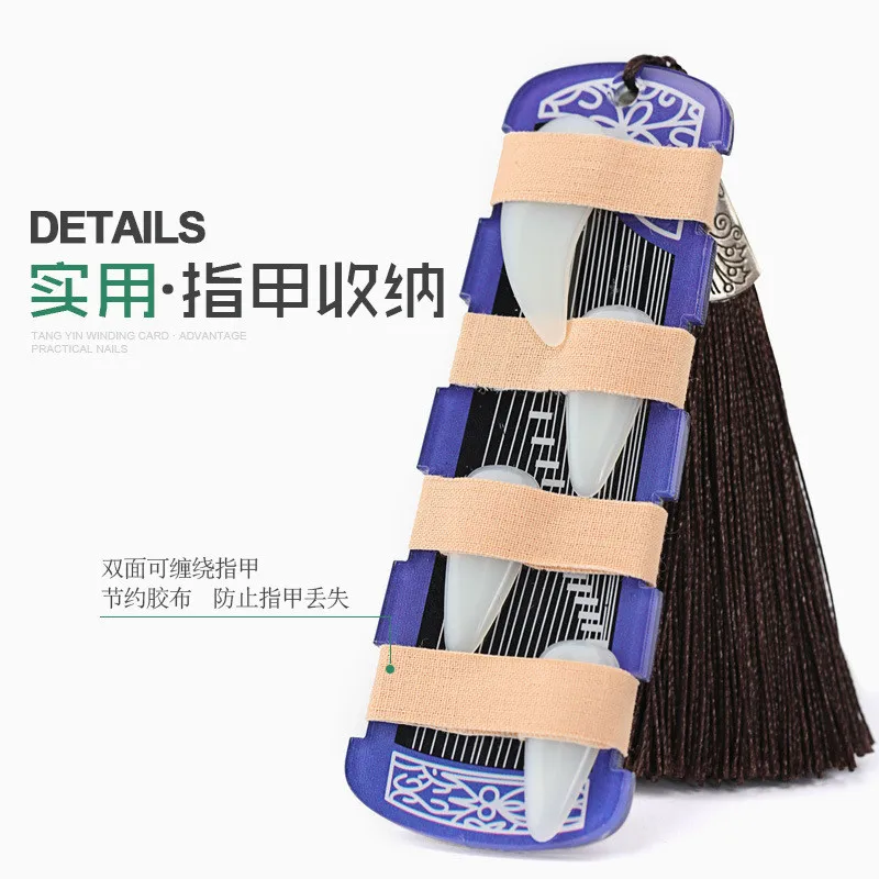 

Guzheng Accessories with Tassel Guzheng Nail Storage Board Pipa Nail Tape Wrapped Card