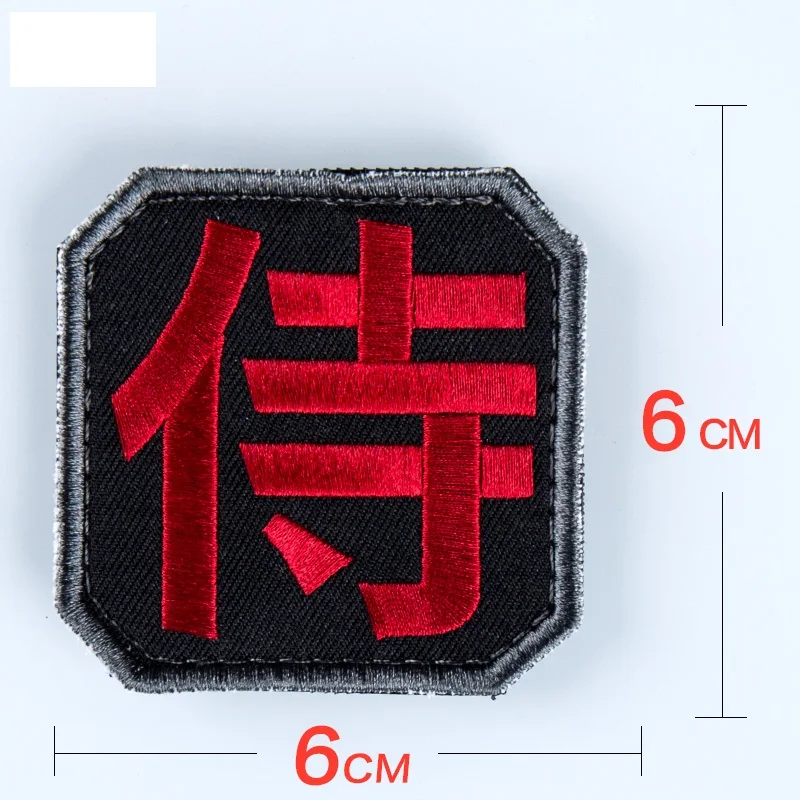 

MILSPEC Morale Patch Samurai Kanji ARID MilSpec Samurai Kanji Japan Arid USA Tactical Military Combat Army Morale Patch