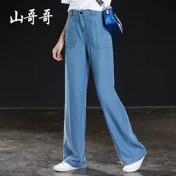 Shangege Tencel широкие брюки женские корейские брюки с высокой талией Свободные повседневные Прямые брюки