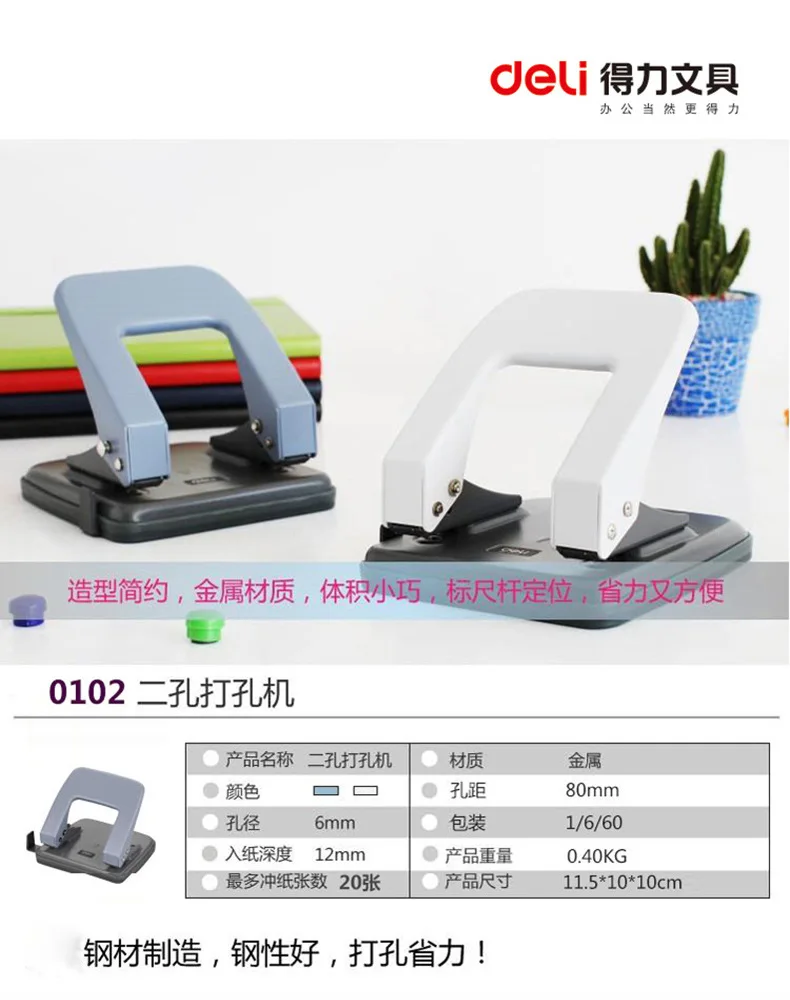 DL 0102 double punch hole two right-hand page 20 excavator punch office stationery Teaching equipment for office supplies