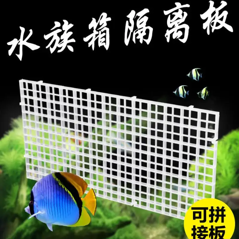 

Aquarium Tank Filter Bottom Isolate Pane Fish Tank Durable Plastic Partition Grid Fish Grid Divider Holder Net