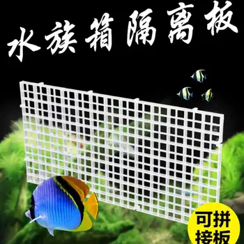 

Aquarium Tank Filter Bottom Isolate Pane Fish Tank Durable Plastic Partition Grid Fish Grid Divider Holder Net