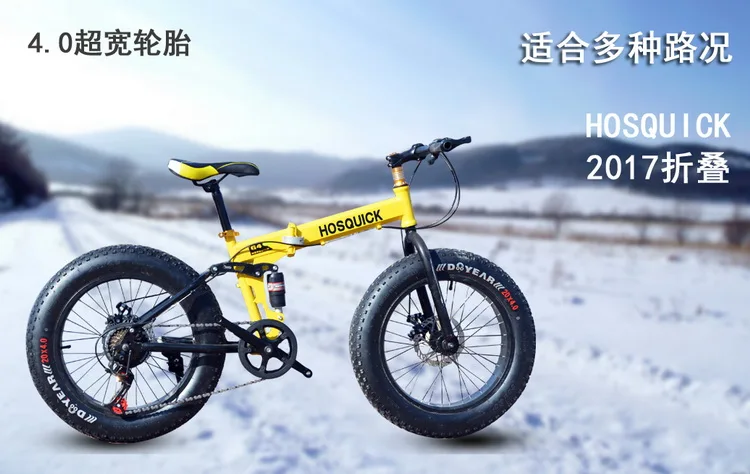 Excellent New brand 4.0 wide fat tire downhill mountain beach snow bicycle outdoor sport 20/26 inch 27 speed folding bike 4 Excellent New brand 4.0 wide fat tire downhill mountain beach snow bicycle outdoor sport 20/26 inch 27 speed folding bike 4