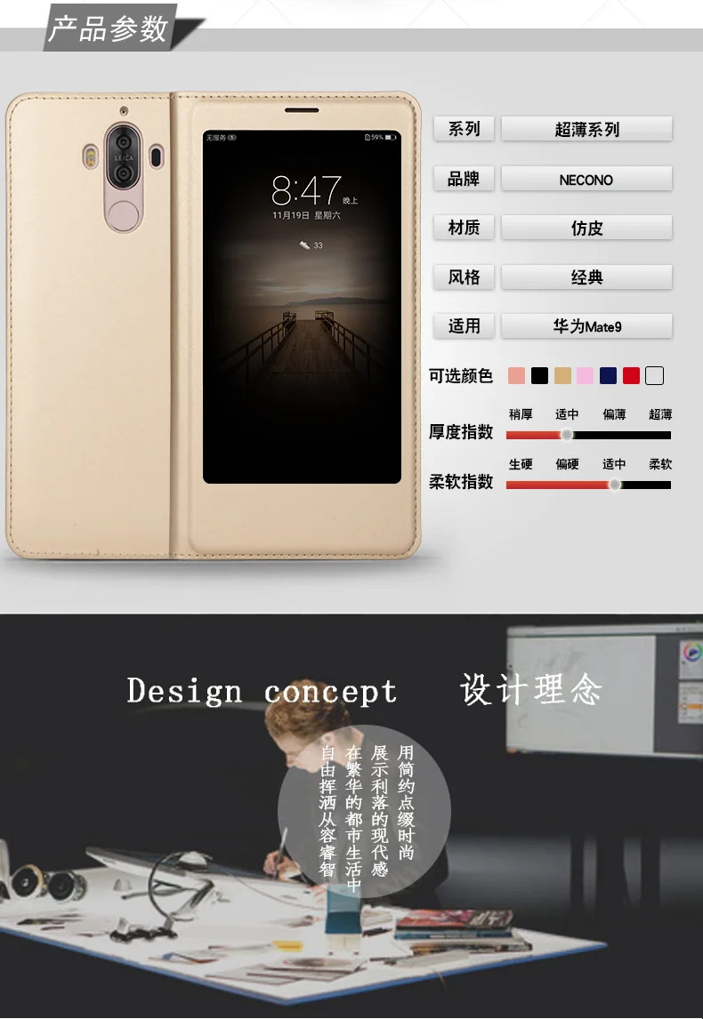 HUAWEI mate9 old leather details _03