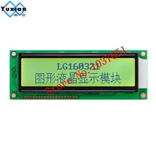 16032 160x32 Панель ЖК-дисплея 122 х 44 мм 1602 большой графический модуль ST7920 SPI последовательный LG160321-SLY