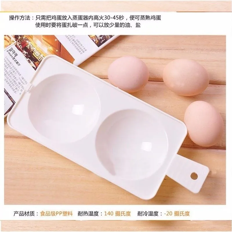1pcs Microwave Egg Box Plastic Cooker Oven Boiler Omelettes Box Cookware Poached 2 Eggs Boiling Cooking Boilers Kitchen Accessories (6)