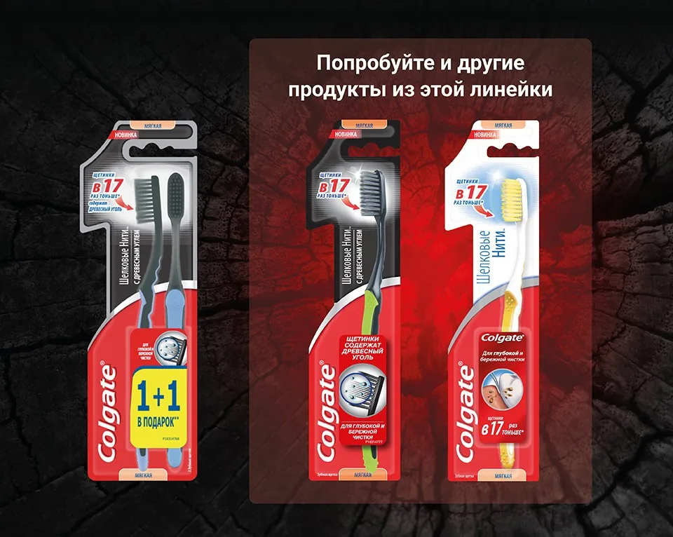 Colgate-Charcoal-1+1-PC_06