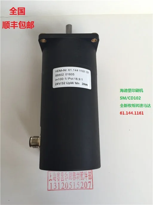 

[VK] original Heidelberg printing press accessories SM/CD102 new paper speed motor 61.144.1161 switch