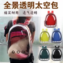 Импортный ПК и 600D ткань Оксфорд прозрачная сумка для домашних животных сумка для кошек космический рюкзак для домашних животных кошка портативный рюкзак на плечо рюкзак для кошек