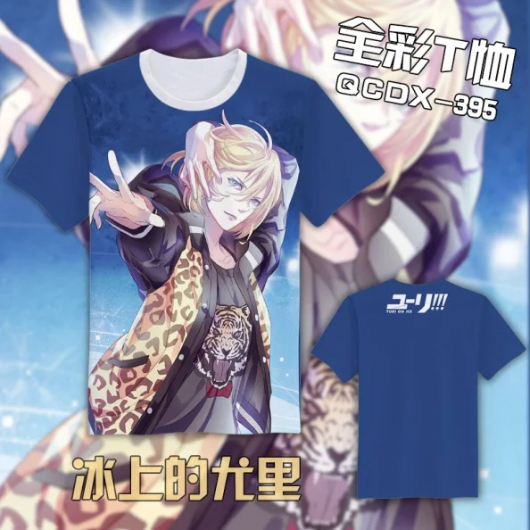 QCDX395-YURI on ICE