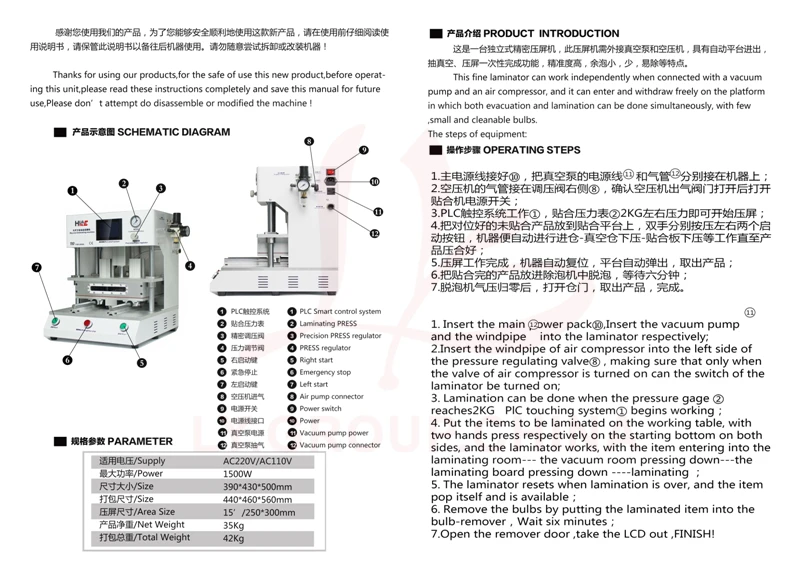  LY T17 220v 110v professional hard to hard type 15 inches screens OCA vcacuum laminator film lamina