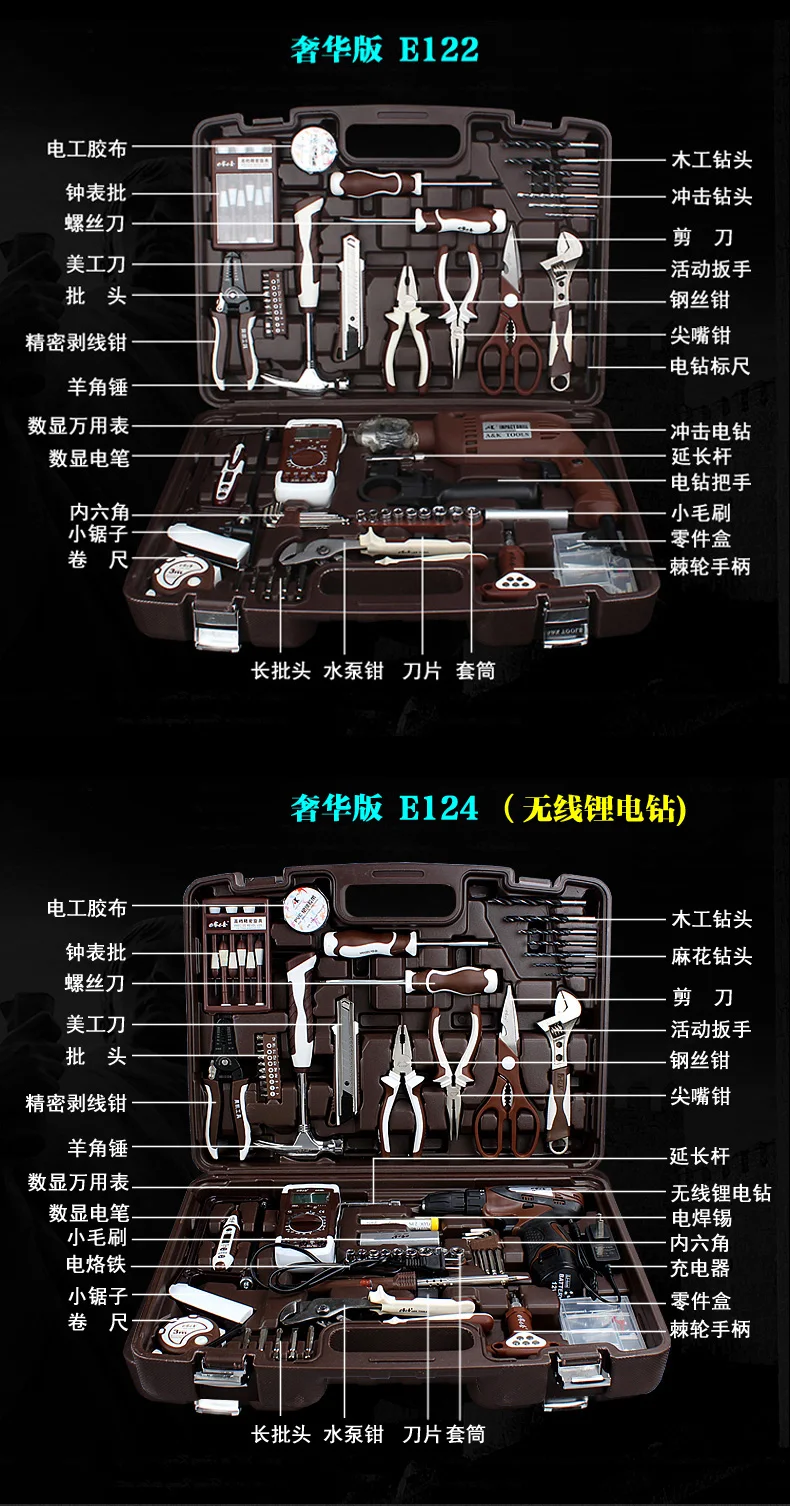 Аппаратный набор инструментов набор обслуживания набор для электриков многофункциональная бытовая ручная комбинированная электрическая дрель