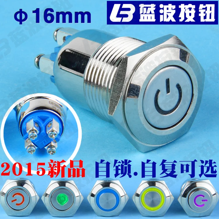 

Metal button switch 16mm, self locking button with wiring button, self locking button switch