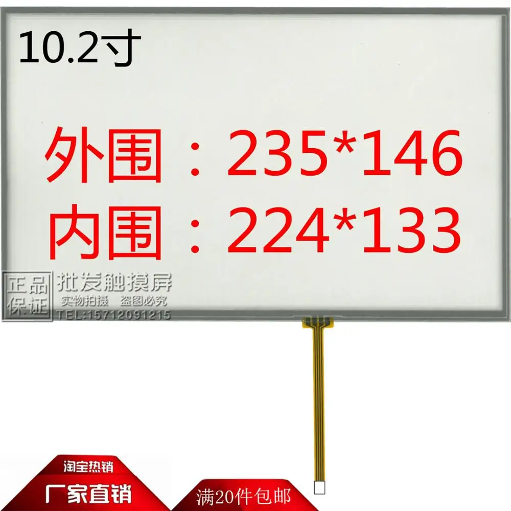

10.2 inch touch screen with AT102TN03 V.9/V.1] LCD screen, 10.2 Inch Touch Screen
