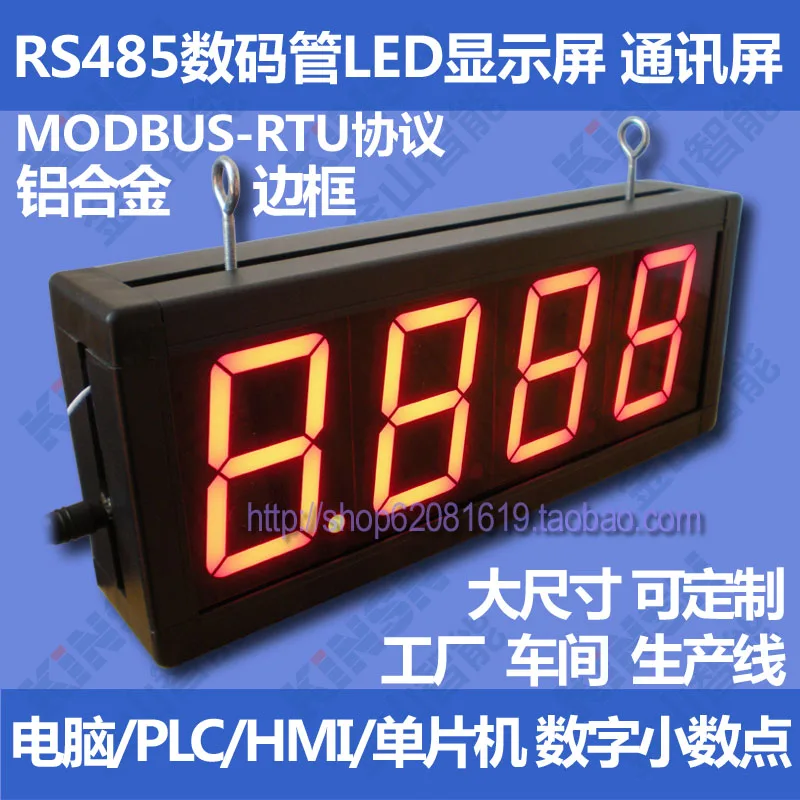 

RS485 factory workshop production line display LED digital tube screen PLC communications MODBUS custom