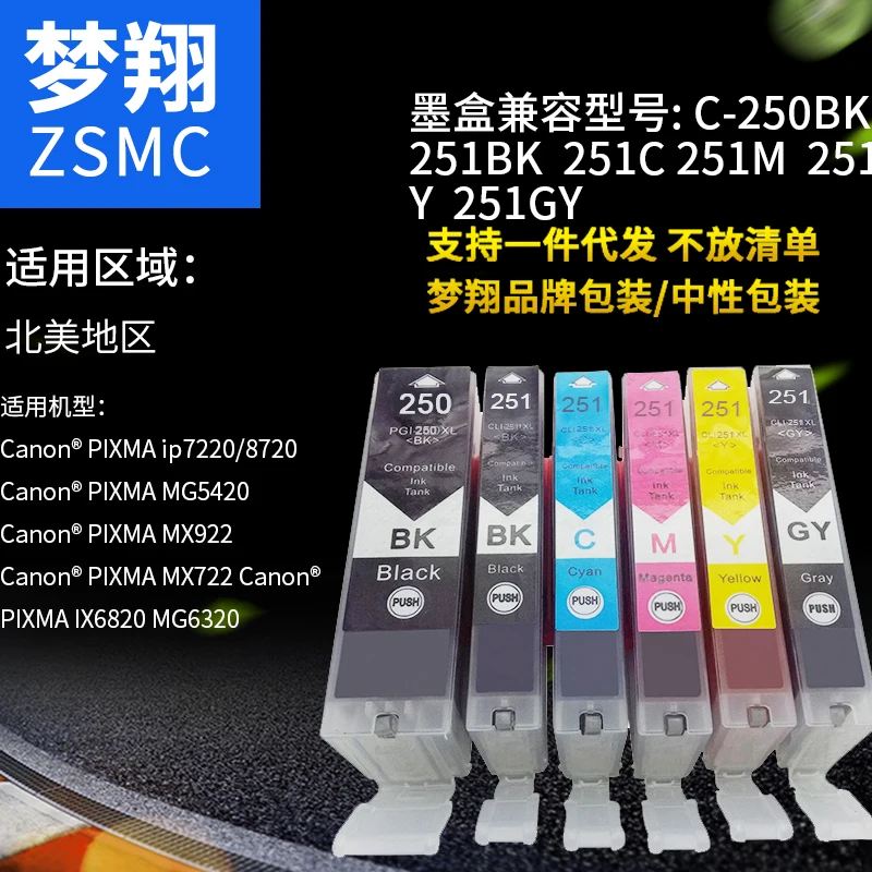 

5pcs compatimble ink cartridge pgi-250 cli-251 suitable for ip7220 MG5420 MX922 MX722 printer