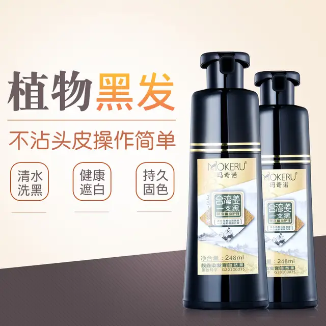 Mokeru Permanent Hair Color Dye 5 Minutes Fast Hair Darkening