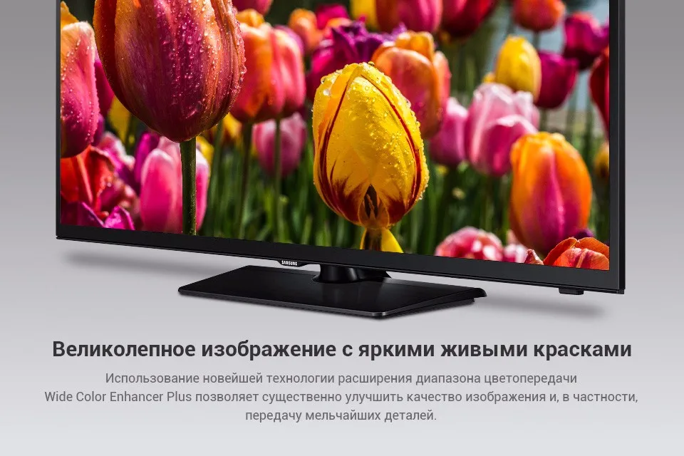 Телевизор LED 24" Samsung UE24H4070AUXRU HD-ready