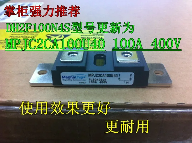 

Shopkeeper strongly recommend upgrading DH2F100N4S to MPJC2CA100U40 better performance and more durable