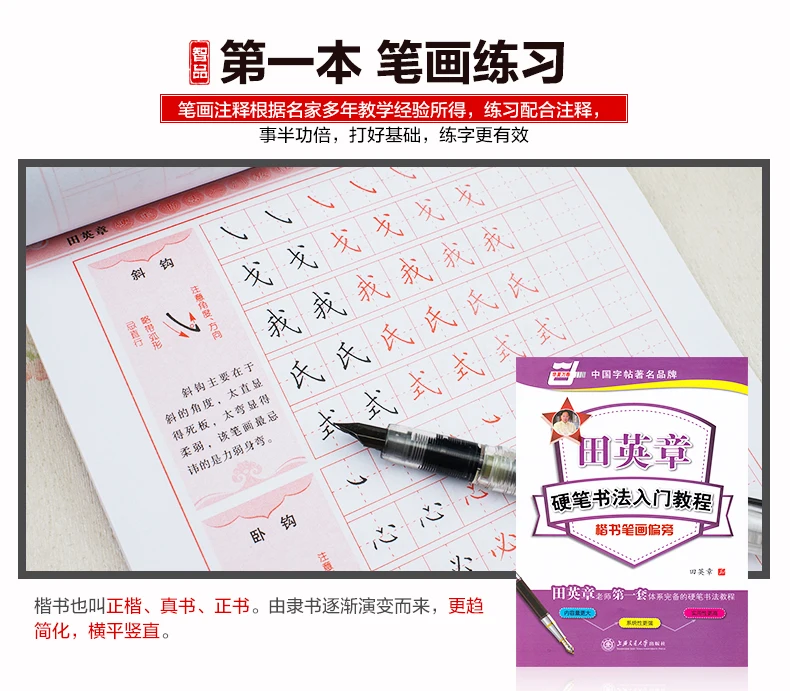 Китайское слово прописи символ ханзи рабочая тетрадь Тянь ин Чжан ручка сценариев каллиграфии тетрадь, набор из 3