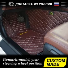 Аксессуары для авто коврик в машину Коврики для авто автотовары аксессуары для авто 3D коврик из эко-кожи в салон автомобиля для Volvo XC90 XC 90 2002- I II полный комплект на весь салон автомобиля, 6 цветов