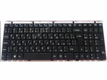 Russian RU Keyboard for DNS 0170720 DEXP H109 Achilles G112 mp-12a36su-430W, 6-80-w3700-283-1,1228002221M 6-80-W67B0-280-1D1