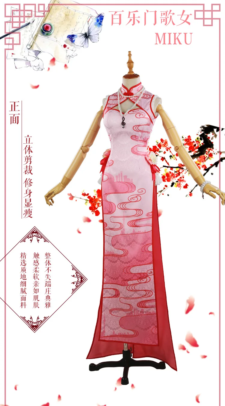 china dress miku