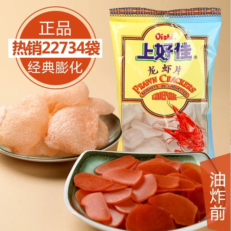 Matcha Shanghaojia 200g Fried Fresh Lobster Slices Of Raw Materials Prawn Crackers Puffed Snack Food Classic Childhood Memories | Продукты