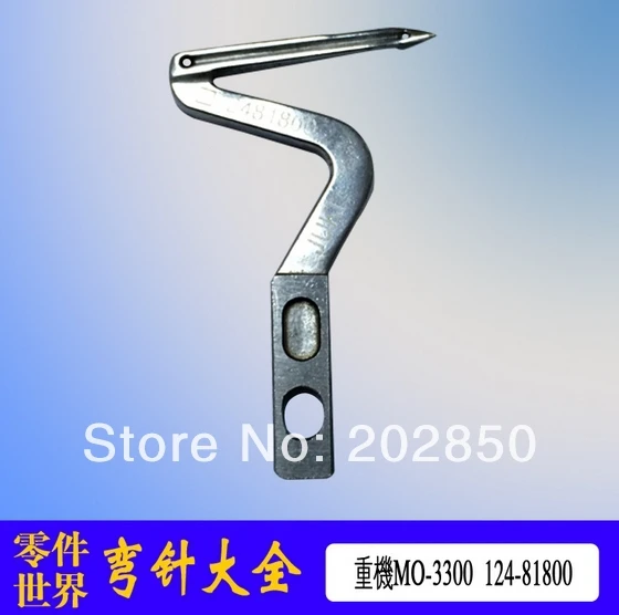 JUKI Industrial Overedger Sewing Machine Looper (124-81107) For Model MO-3300,2Pcs/lot, Orignal,Best Quality Warranty For Sale