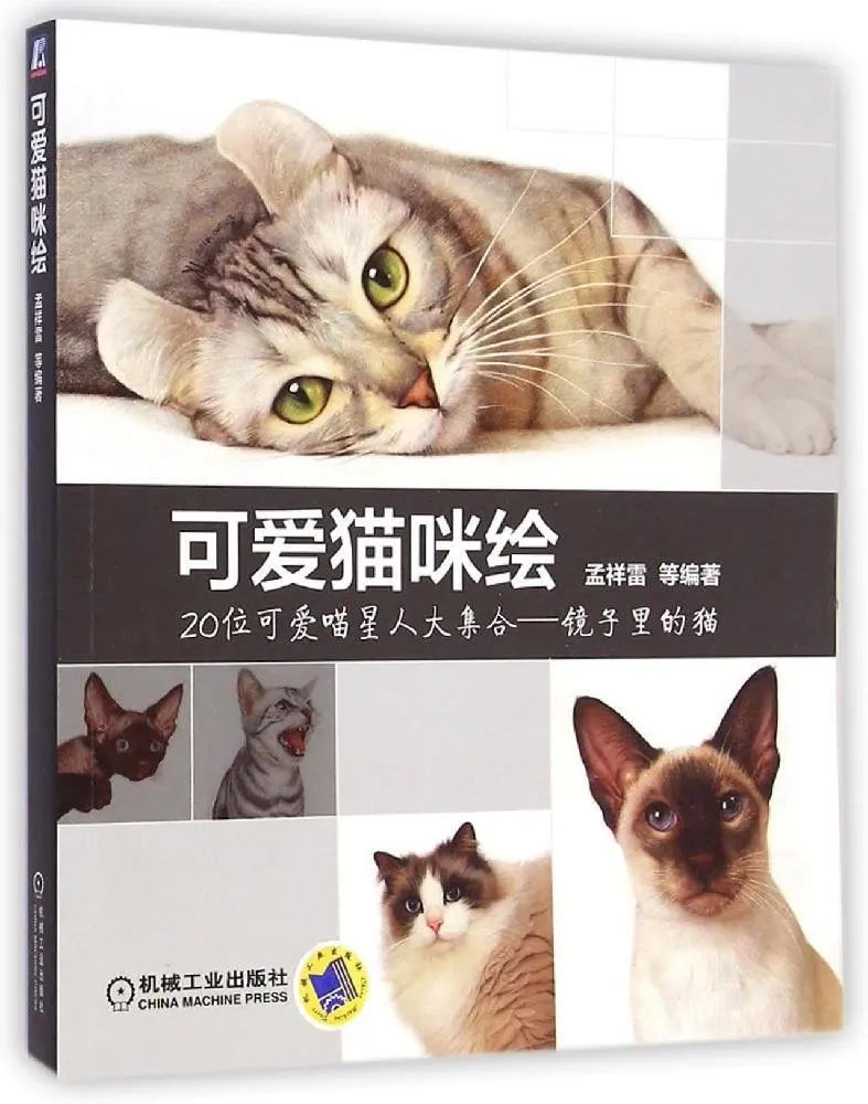 Животного Товары для кошек живопись книга для взрослых Learing различного рода кошка книга
